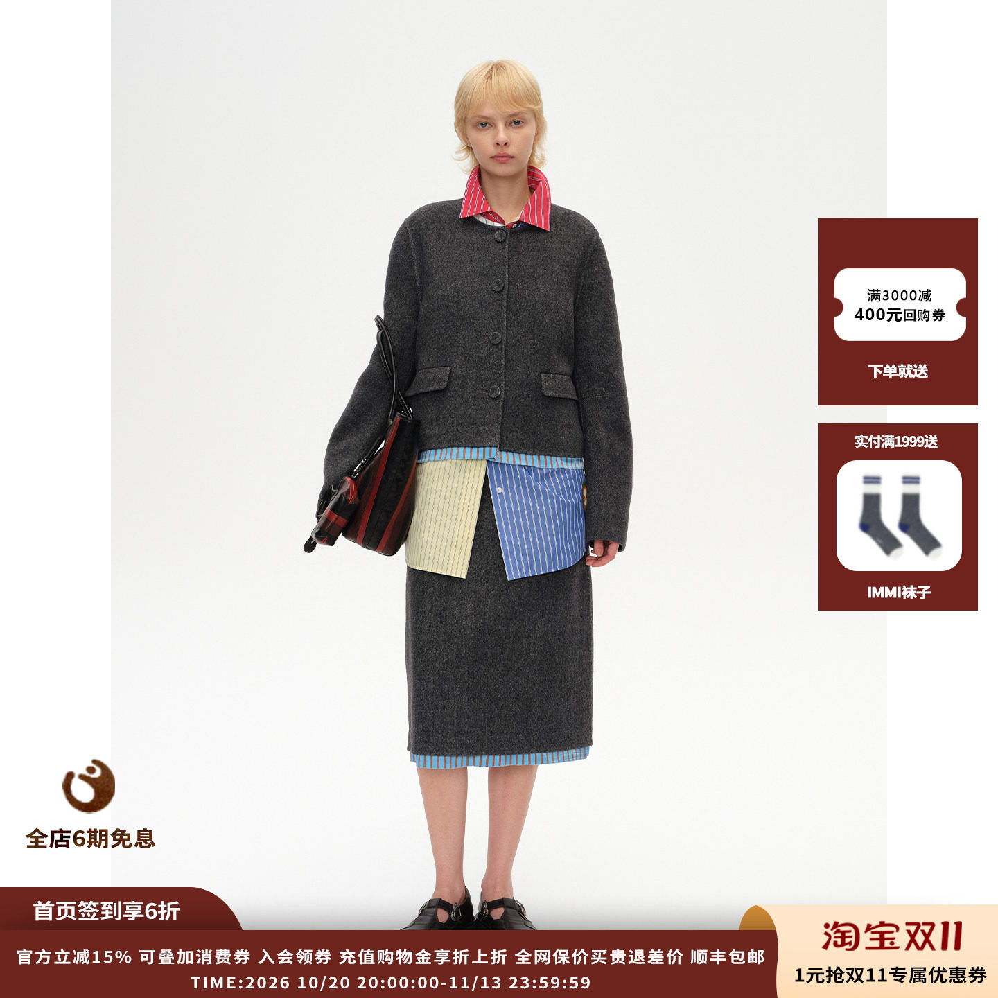 SHORT单排扣拼接毛呢外套