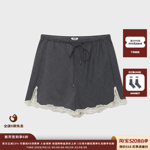 IMMI25AW精纺羊毛拼蕾丝短裤