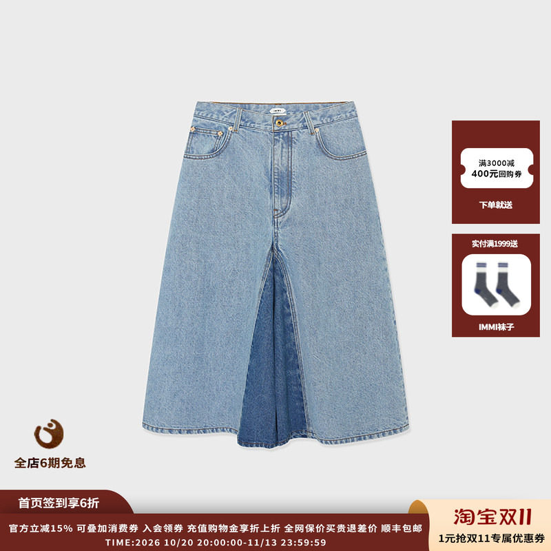 【现货】设计师品牌IMMI 26SS牛仔双色拼接七分中裤MWEFWDJN1029X