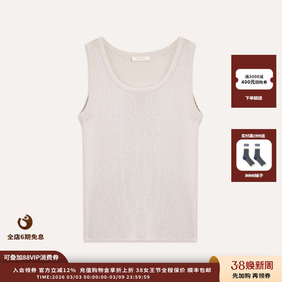 Uffie26SS意大利花式纱针织背心