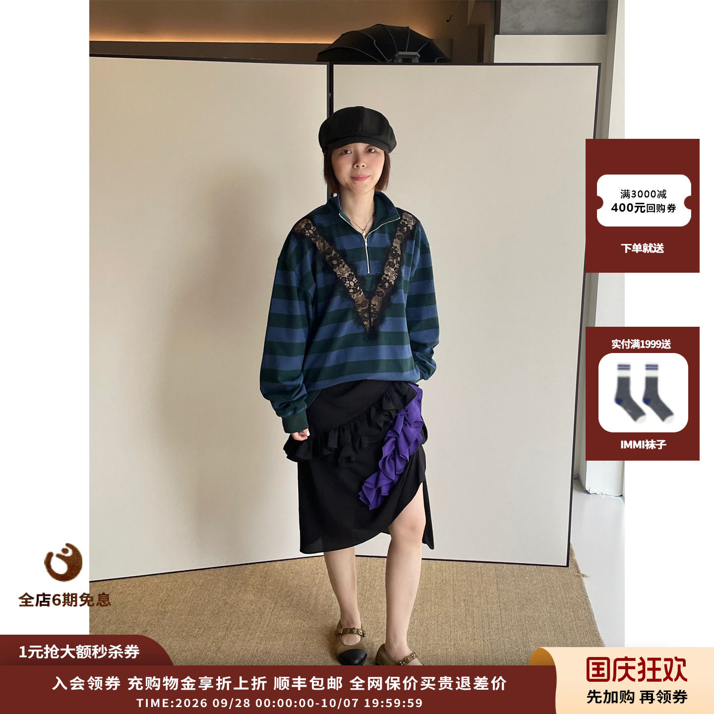 睫毛蕾丝半拉链条纹高领长袖上衣