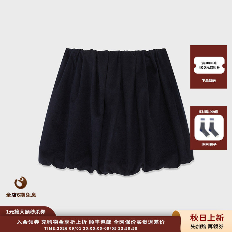 IMMI精纺驼绒花苞型短半裙