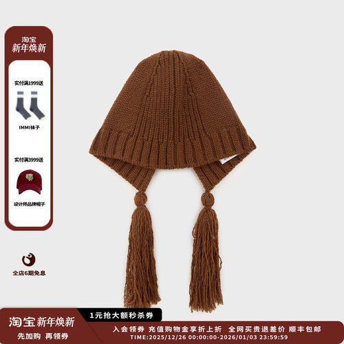 IMMI25AW双流苏辫子针织帽