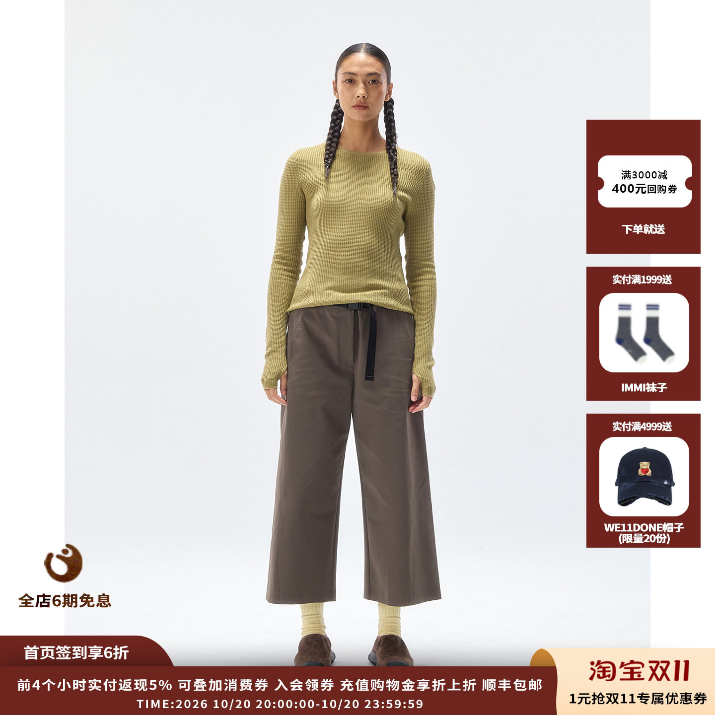 【现货】设计师品牌COMMXN COMMXN 26AW 自在伸展廓形七分裤