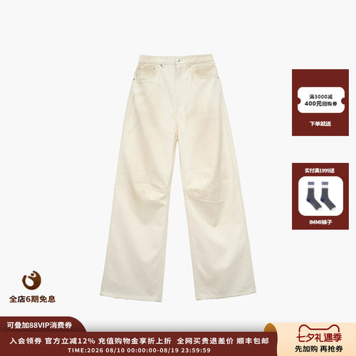 ETHOR米白色四口袋直筒牛仔长裤