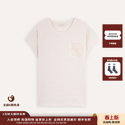 Uffie26SS连袖绣花口袋装饰T恤