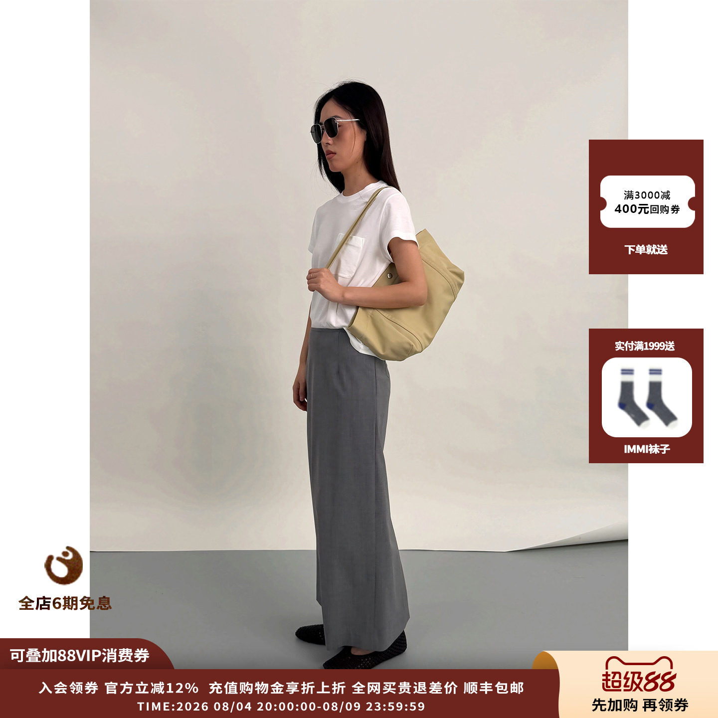 DUIDAO对倒灰色西装长半裙