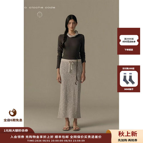 oclochecode条纹系带半身裙