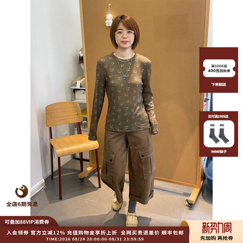AUBRUINO26AW碎花打底长袖