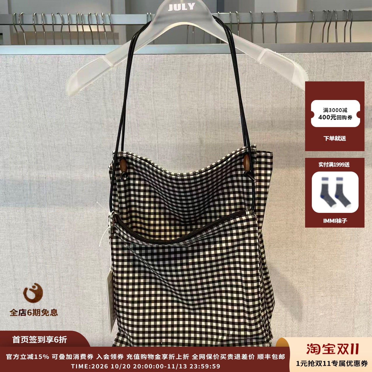 【现货】设计师品牌WHM 26AW 色织格纹托特包