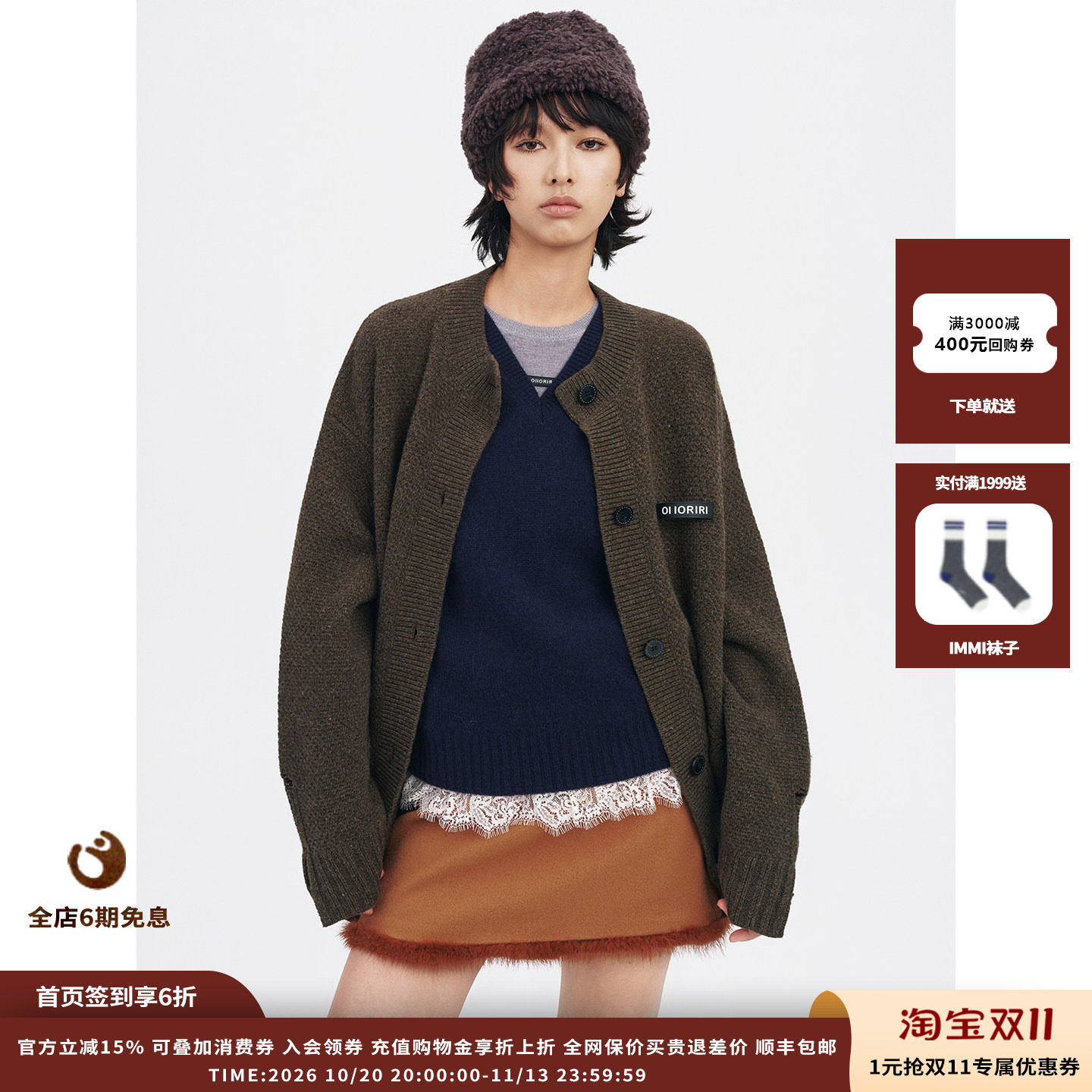 【现货】设计师品牌OIIORIRI 26AW 貂毛学院风短裙