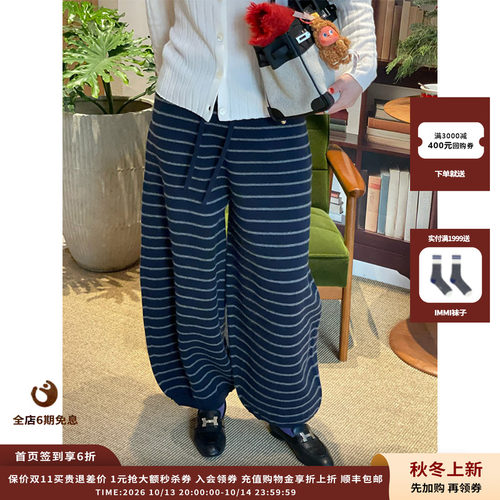 ANMMIRO条纹纯羊绒裤