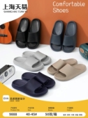 上海天易简约纯色eva情侣凉拖鞋 男女 室内居家软厚底防滑洗澡托鞋