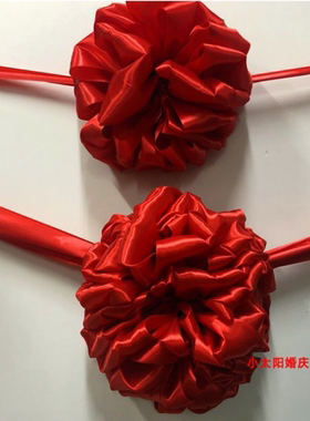 小太阳结婚用品拦门口花球港版红色新郎佩绣花球传统花车头大红球