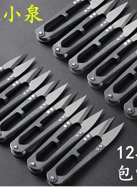 正品张小泉小剪刀纱剪U型线头剪裁缝线 剪线头十字绣衣服弹簧剪子