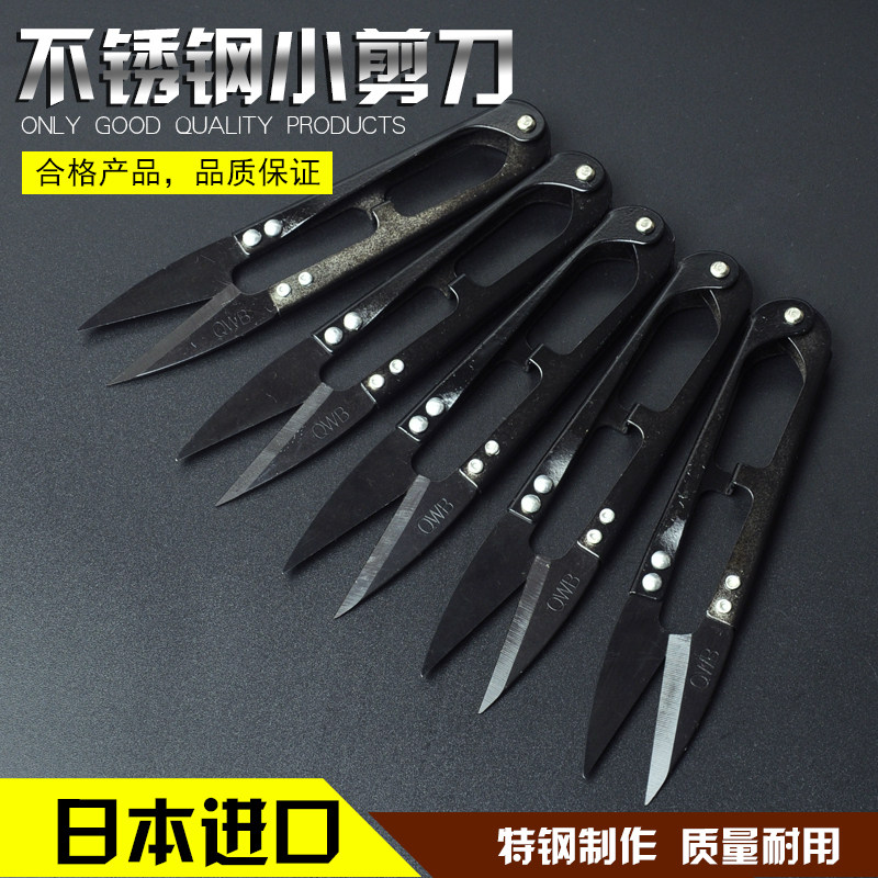 日本进口不锈钢小剪刀十字绣线头纱剪儿童手工纱线剪刀家用剪纸刀