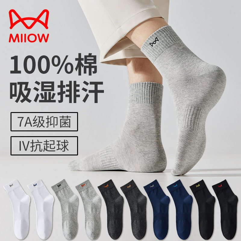 猫人袜子100%纯棉男款中筒袜男士全棉透气防臭袜黑色商务抗菌男式