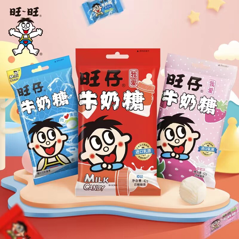 42g旺仔牛奶糖六一儿童节糖果休闲小零食软糖