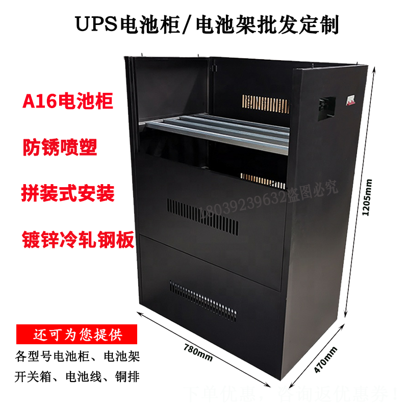 A16电池柜厂家定制汇流箱