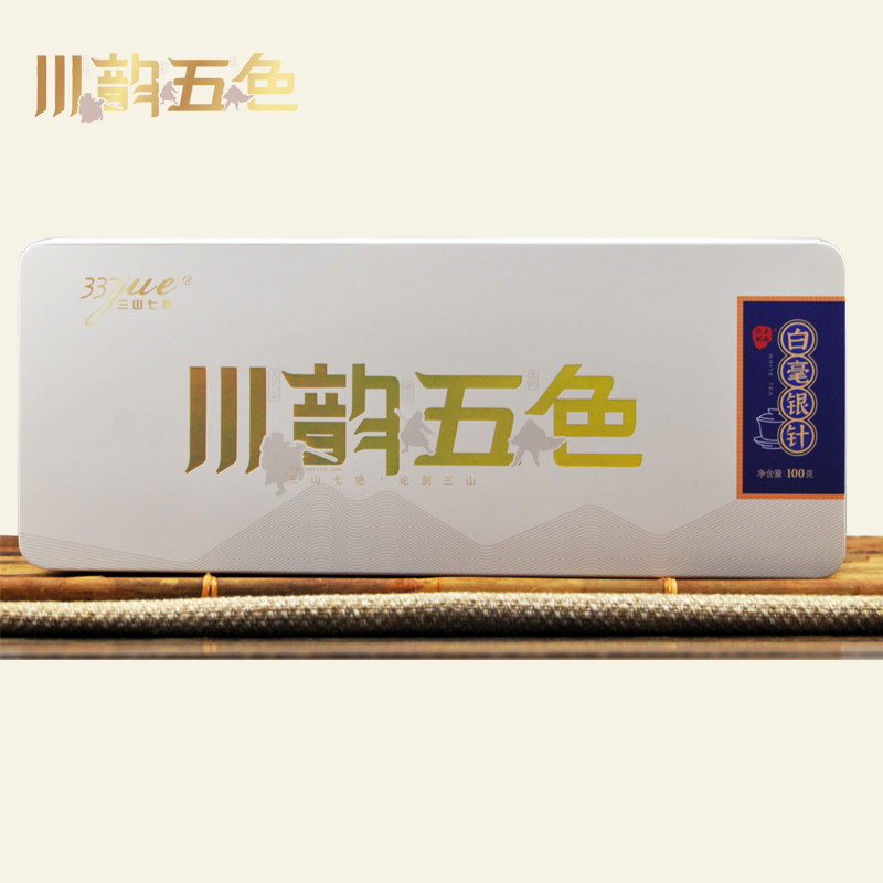 川韵五色三山七绝白毫银针