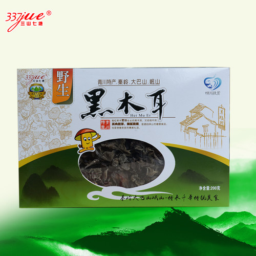 七绝礼盒野外青川特产送朋友礼品