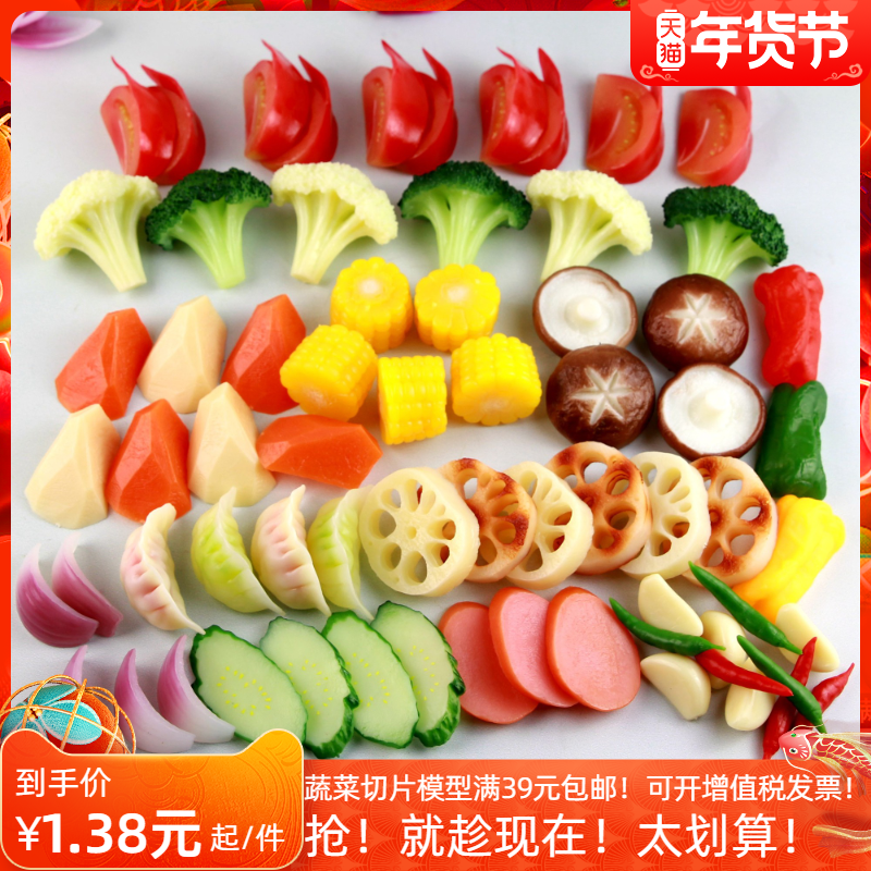 仿真食物品玩番茄红柿西兰花玉米模型切片菜礼品创意摆件摄影道具