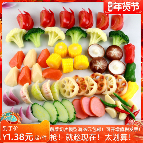 茵茹仿真家居饰品5折摆件