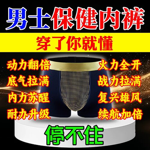 磁能男士内裤英国vk卫裤官方正品四角裤头平角裤衩短裤男底裤内裤