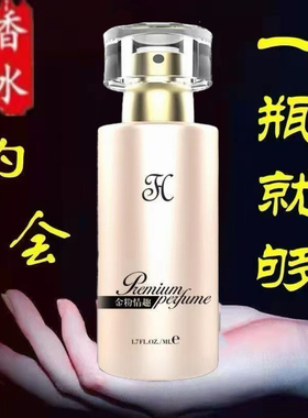 【失心香】特殊的香水拿捏她的香 追女神神器魅惑型男士香水 劲大