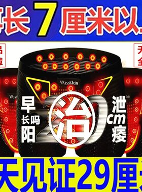官方正品功能性磁石生理男士内裤平角裤抗菌健康能量短裤