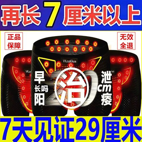 官方正品功能性磁石生理男士内裤平角裤抗菌健康能量短裤