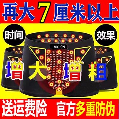 增大大款式官方正品男士内裤男四角裤磁疗保健透气大码平角裤头