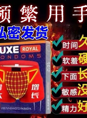 正品加强版22颗磁石男士内裤磁吸平角四角带磁铁短裤头透气能量款