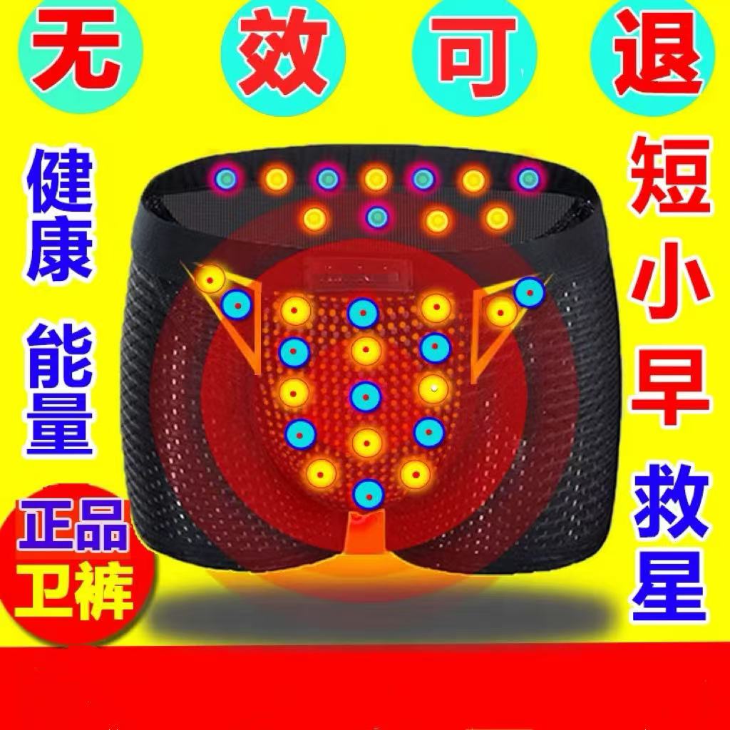正品英国磁疗卫裤男士保健内裤平角莫代尔生理裤衩头四角平角底裤