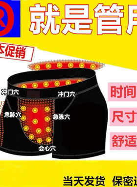 高端男士内裤防阴囊潮湿磁疗保健内裤男莫代尔四季舒适奢华底裤男