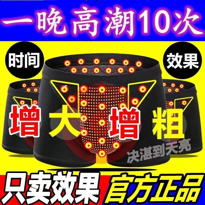 英国官方正品卫裤纯棉高配版男士高腰生理环保健康平角磁石内裤男