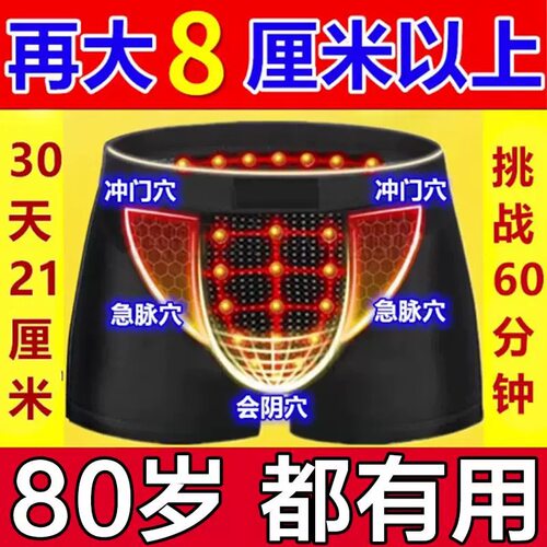 能量强磁款式官方正品磁石男士内裤平角大码裤衩头透气四角裤冰丝