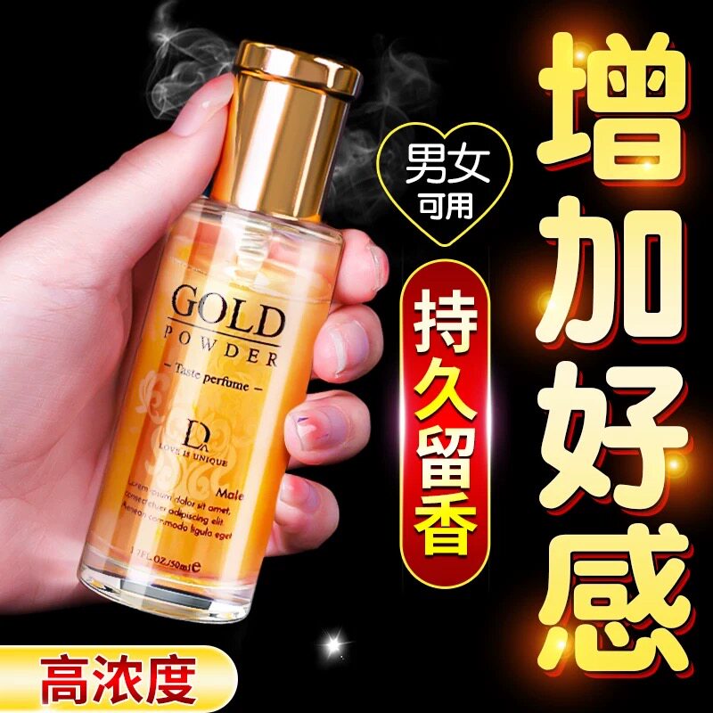【欢乐香水】独爱香水情侣通用神器男女士香水持久留香自然香