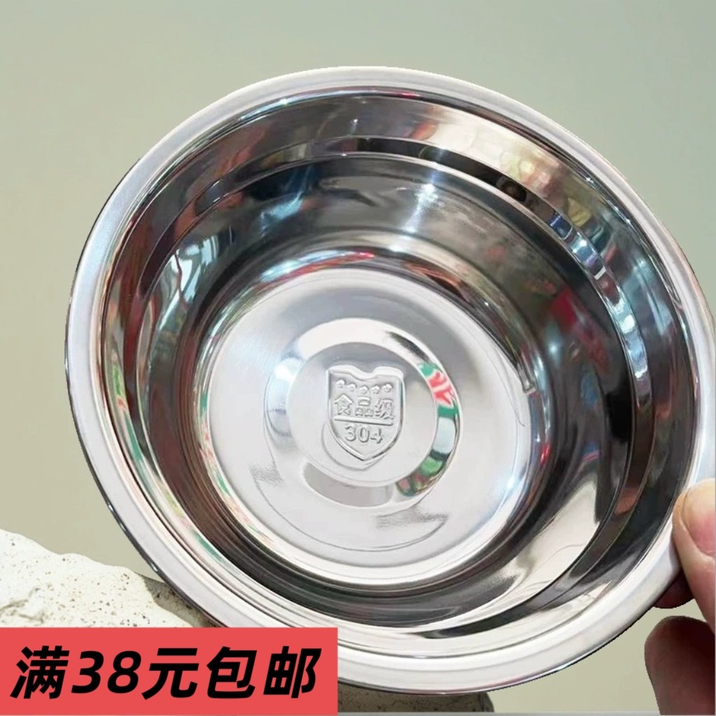 304盆不锈钢菜盆马斗小号兜圆形汤盆拌料调料厨房打蛋商用饭盆碗,餐饮具,碗,淘宝优惠券,粉丝福利购,淘宝优惠卷