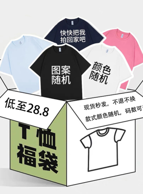 WE11DONECDG福袋盲盒短袖T恤