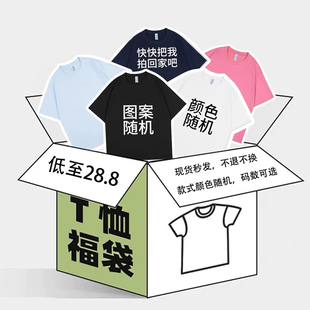 WE11DONE CDG福袋盲盒短袖夏季美式潮牌重磅纯棉情侣T恤随机发货