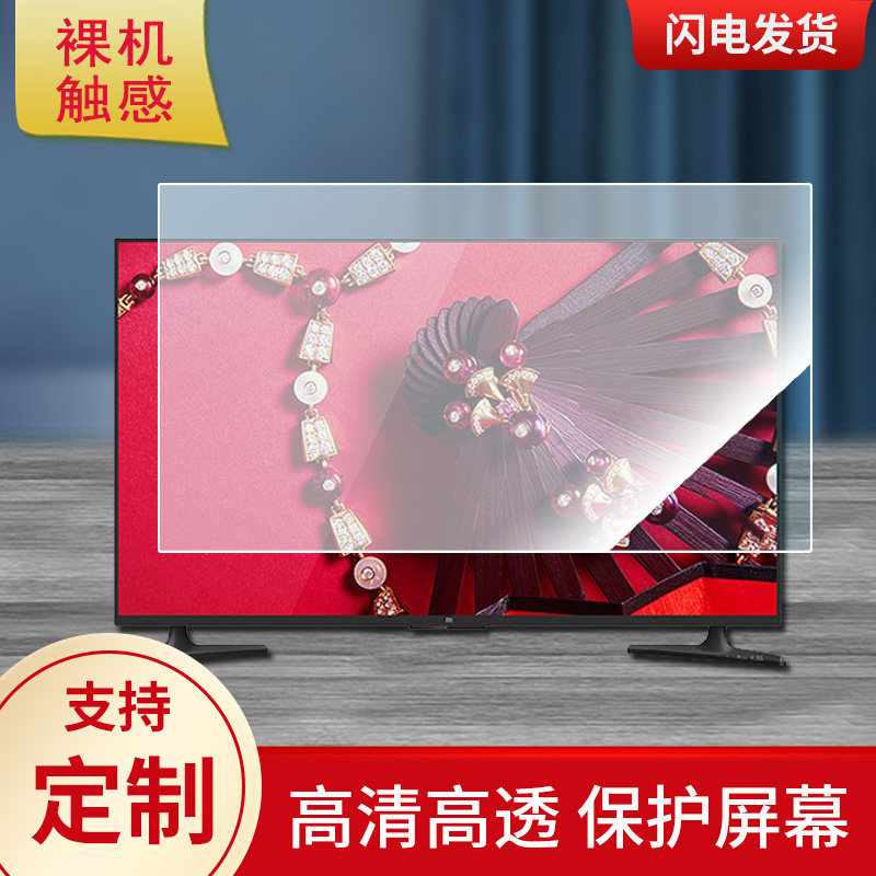 适用于小米电视4A 65英寸显示器屏幕保护贴膜防指纹防反光磨砂膜保护膜