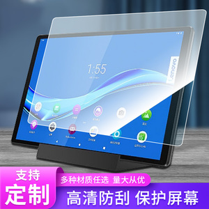 适用于联想M10 PLUS增强版10.3英寸平板屏幕贴膜磨砂类纸防窥钢化膜