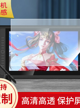 适用高漫 (GAOMON)G16新款数位板屏幕贴膜磨砂防指纹膜非钢化膜类纸膜防反光防爆防刮高清保护膜