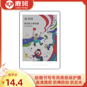 适用科大讯飞阅读器R1Pro 6英寸防蓝光软钢化保护膜高清防指纹防反光类纸膜