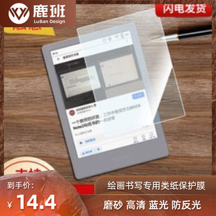 适用文石onyx Boox Poke2 color 阅读器屏幕软钢化防指纹高清贴膜