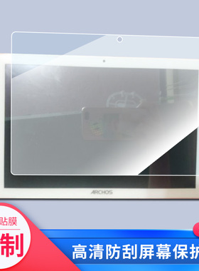 适用于archos爱可视t101平板贴膜磨砂类纸膜防指纹防爆膜防窥钢化保护膜