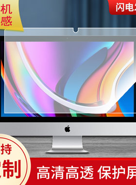 适用于苹果iMAC 27英寸 2020一体机屏幕贴膜纤维钢化保护膜类纸膜高清防指纹膜防反光磨砂非钢化膜