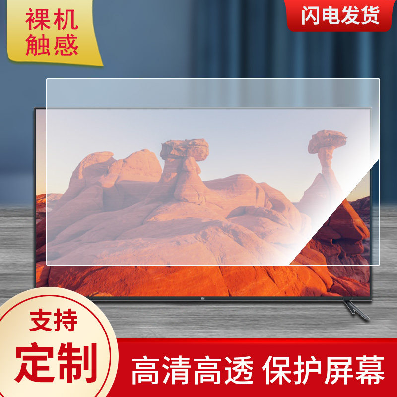 适用于小米电视4A 70寸电视显示器屏幕保护贴膜防指纹防反光磨砂膜