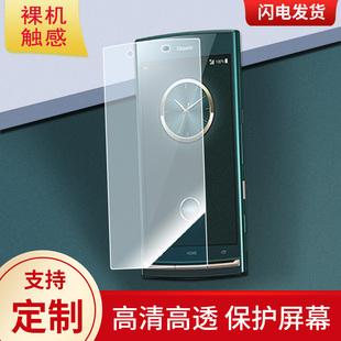 适用于京瓷Kyocera Urbano V02 手机屏幕贴膜高清防刮膜软钢化防蓝光贴膜防爆水凝膜定做保护膜
